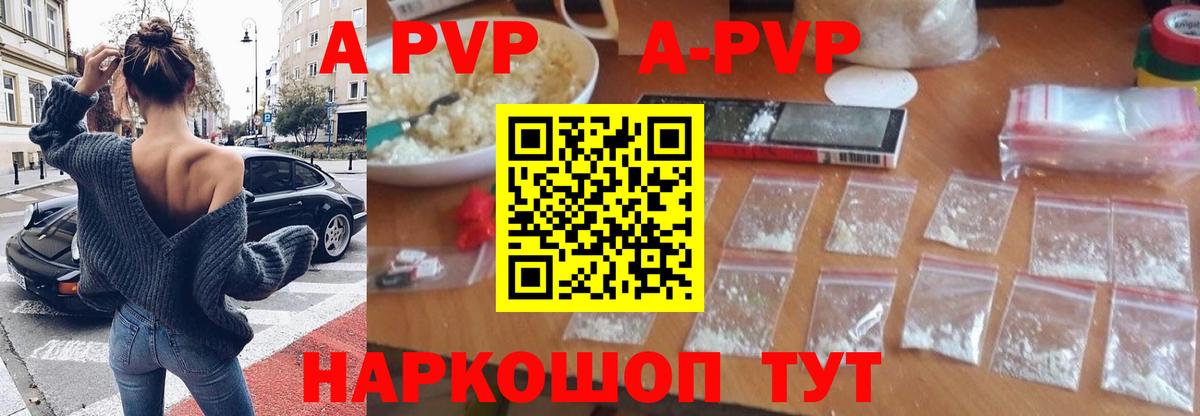 Alfa_PVP мука  Alpha-PVP крисы CK  Alfa_PVP  Вход с VPN  Артёмовский 