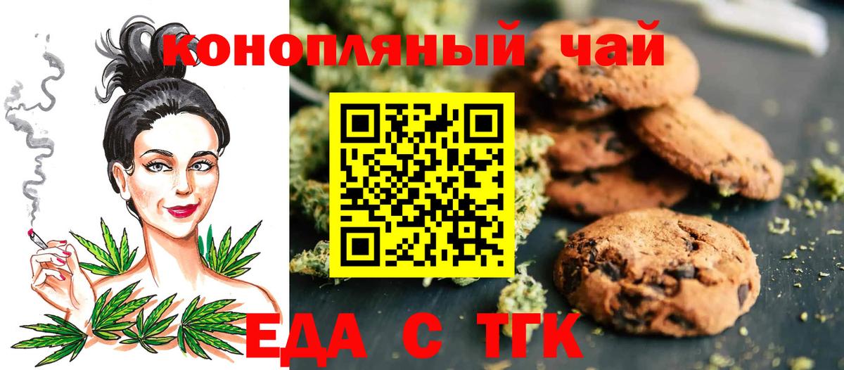 Артёмовский  Cannafood конопля  Вход с VPN 