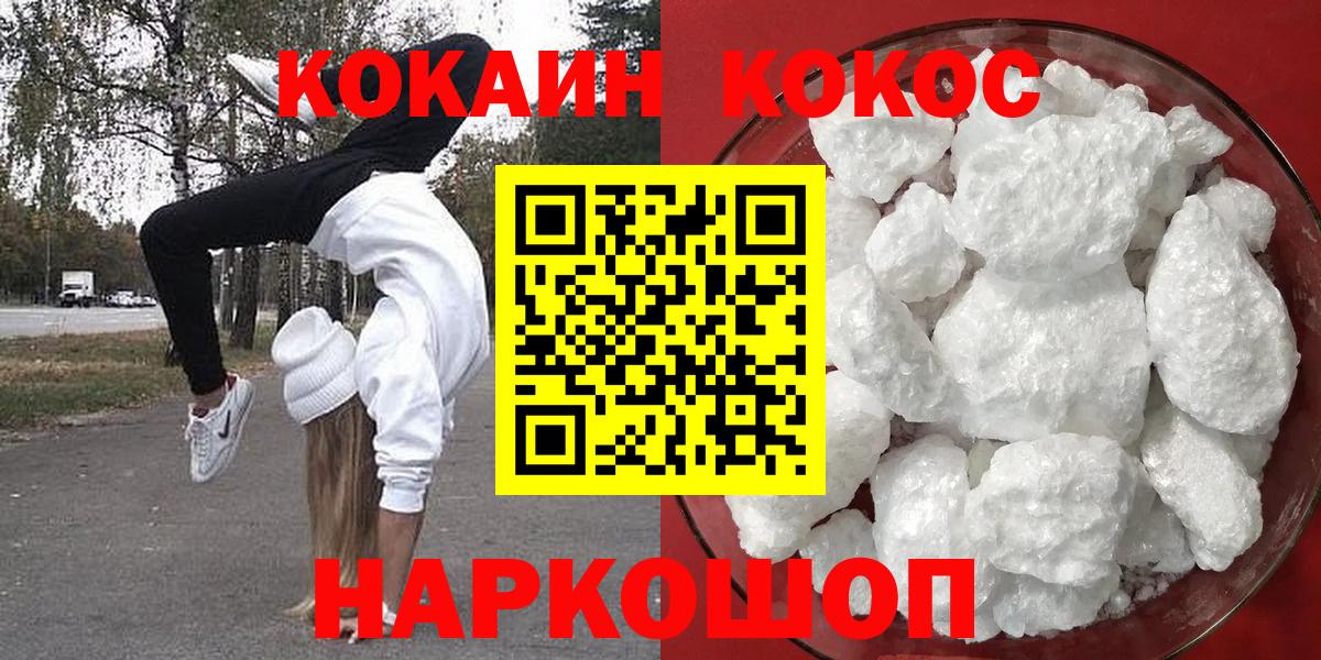 Артёмовский  COCAIN Columbia  Cocaine Колумбийский  Вход с VPN 