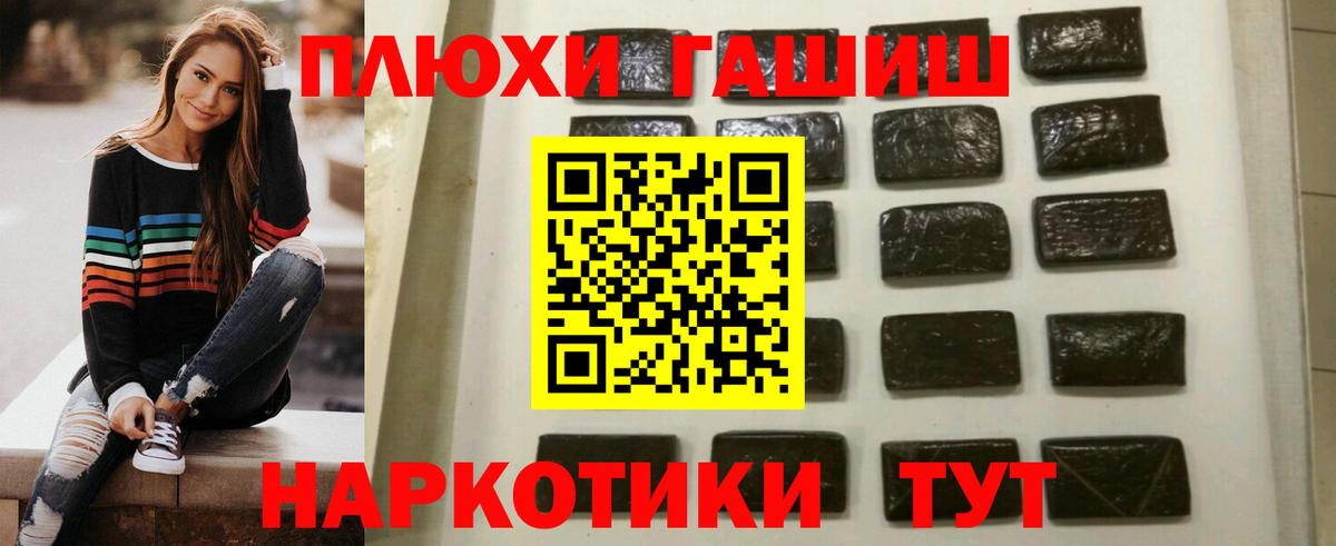 Артёмовский  ГАШ гашик  ГАШИШ хэш  ГАШИШ  Вход с VPN 
