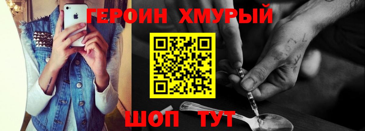 Артёмовский  ГЕРОИН афганец  Героин  Вход с VPN 