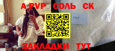 соль курить ск Братск