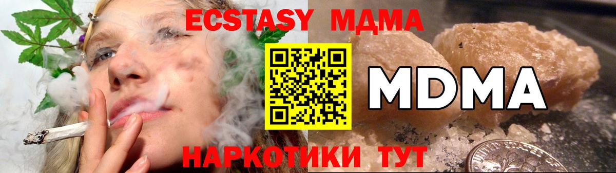 МДМА молли Артёмовский