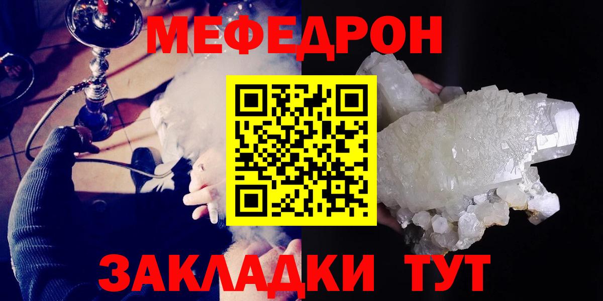 МЕФ мука  Меф  Артёмовский  Вход с VPN 