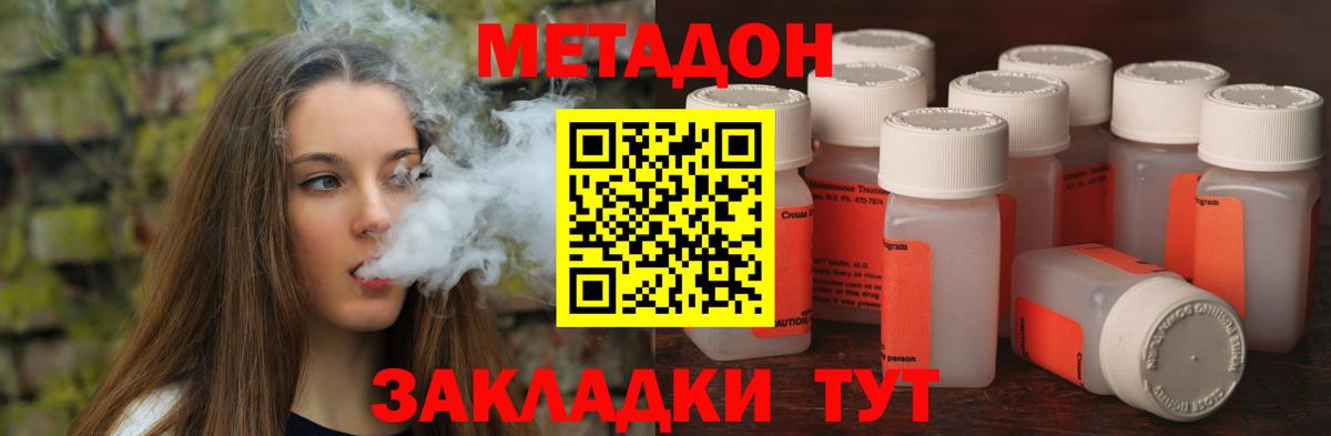 Артёмовский  МЕТАДОН белоснежный  Вход с VPN 