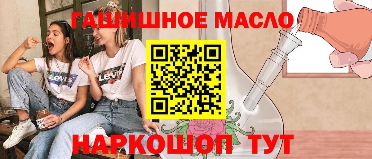 ТГК жижа  ТГК гашишное масло  Артёмовский    ссылки  Вход с VPN 
